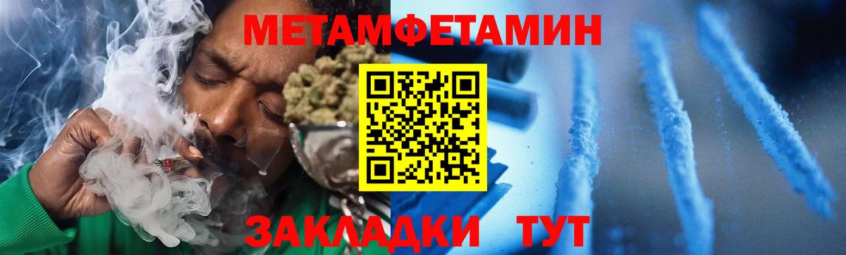 Амфетамин Розовый  Вход с VPN  Ярцево 