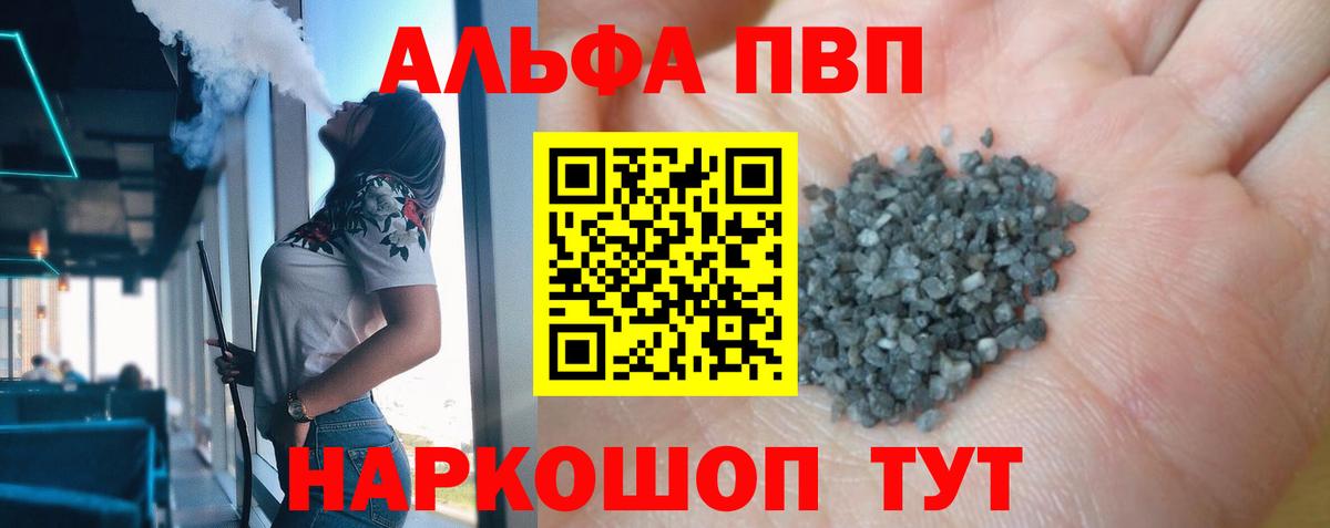 как найти наркотики  Alpha-PVP VHQ  А ПВП  Вход с VPN  Alpha PVP мука  Ярцево 