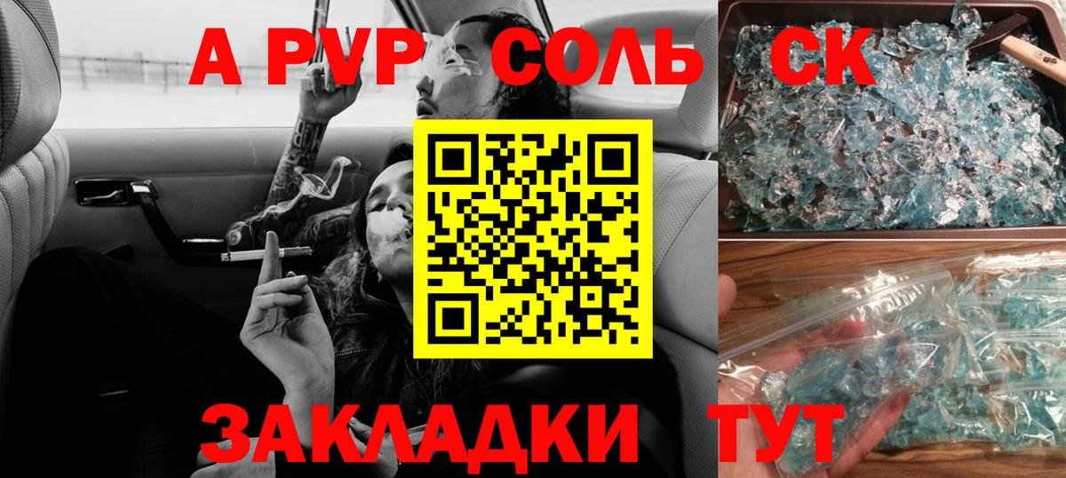 A-PVP крисы CK Ярцево
