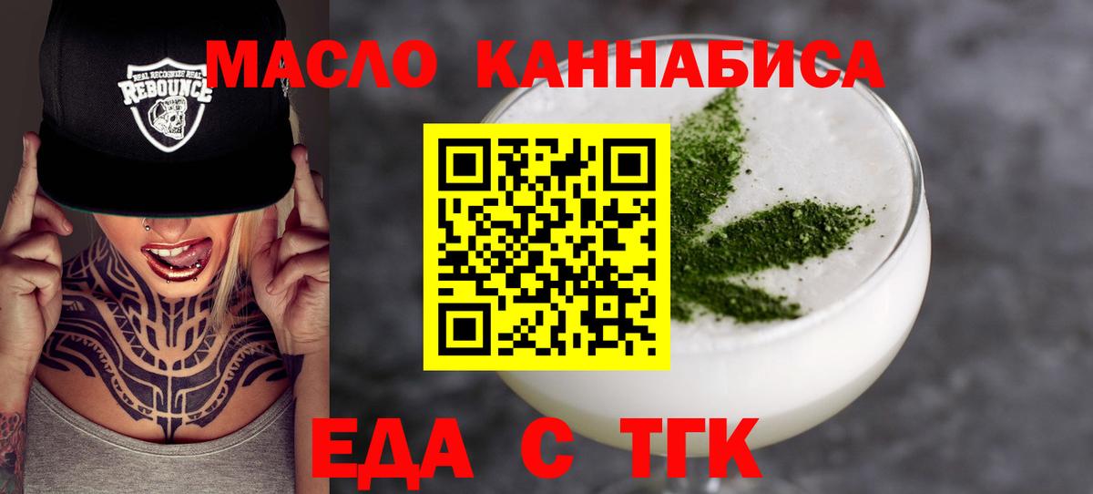 Cannafood марихуана  Вход с VPN  Ярцево 
