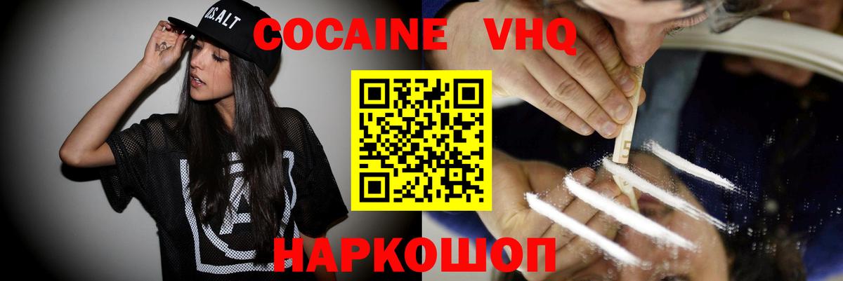 Ярцево  КОКАИН Колумбийский  Вход с VPN 