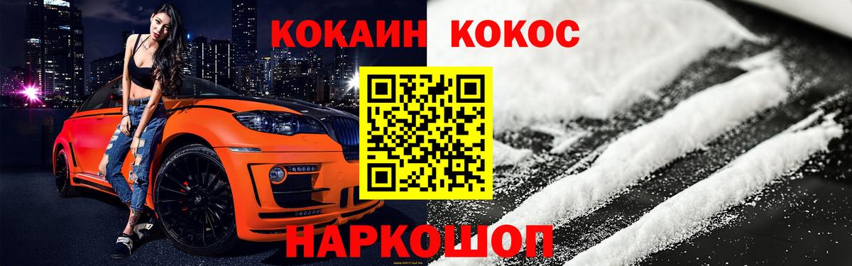 Кокаин Перу Ярцево