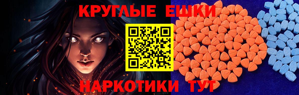 Ярцево  Экстази TESLA  Вход с VPN  Ecstasy Дубай 