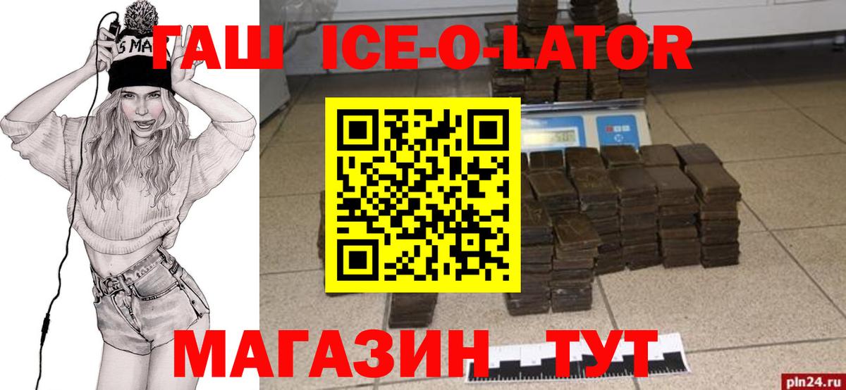 сколько стоит  ГАШИШ  Ярцево  Вход с VPN  Гашиш hashish 