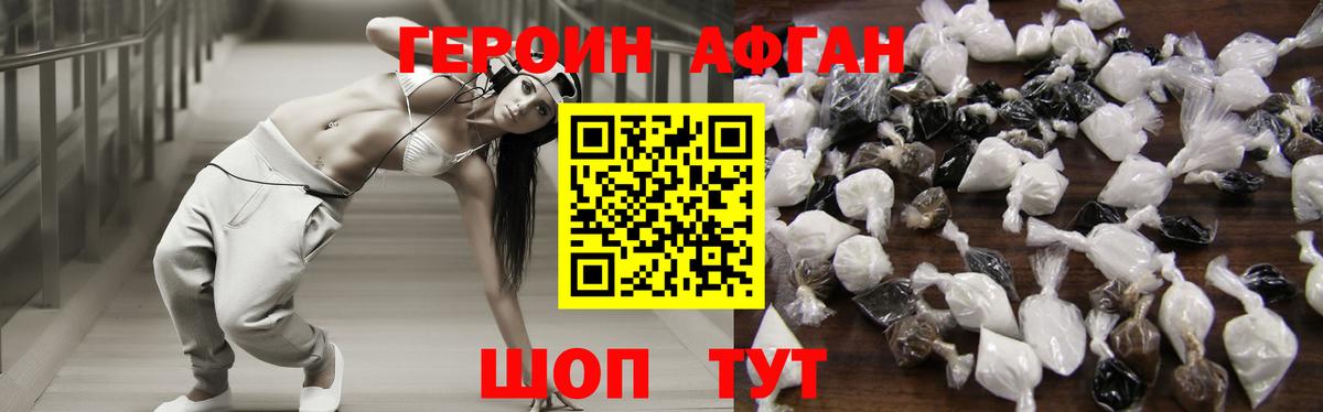 Героин гречка  Вход с VPN  Ярцево 