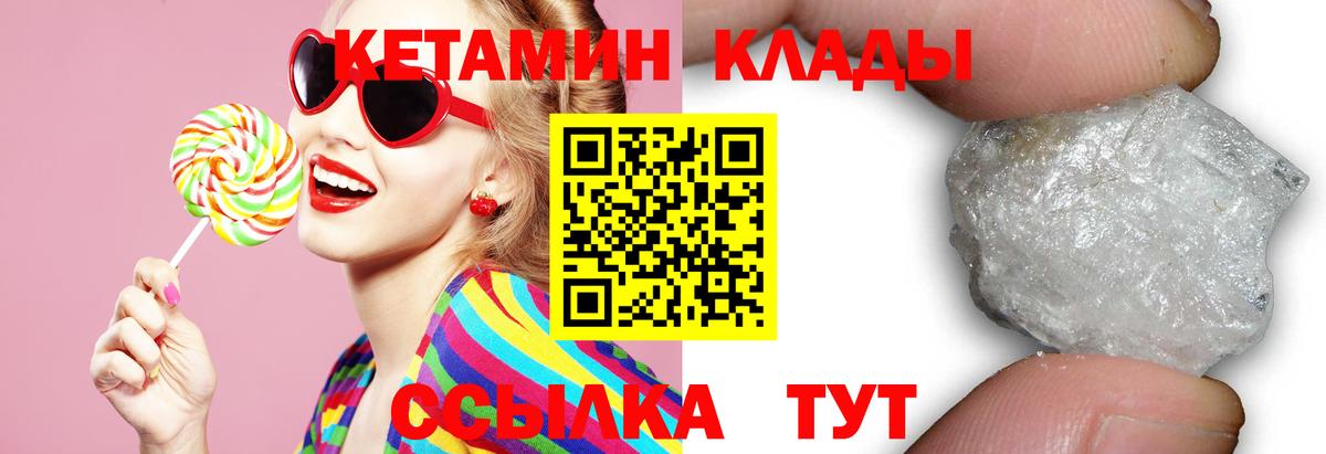 blacksprut маркетплейс  Кетамин VHQ  Вход с VPN  Ярцево 