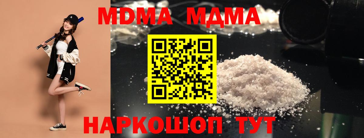 МДМА  Вход с VPN  Ярцево  МДМА VHQ  MDMA Molly 
