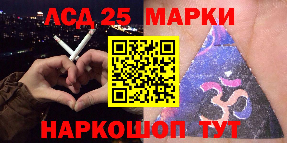 Марки NBOMe 1,8мг Ярцево