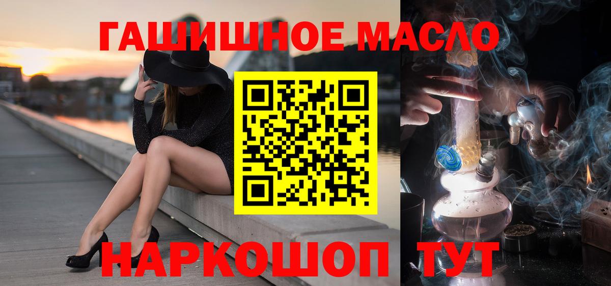 Дистиллят ТГК вейп  Дистиллят ТГК жижа  купить наркотики цена  Вход с VPN  Ярцево 