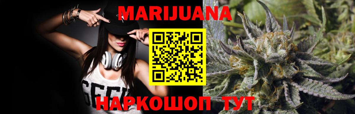 Бошки марихуана Amnesia  Марихуана VHQ  Каннабис MAZAR  Ярцево  Вход с VPN 
